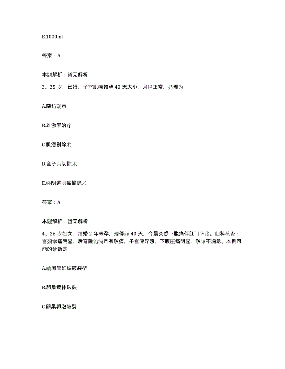 备考2025山西省寿阳县人民医院合同制护理人员招聘真题练习试卷A卷附答案_第2页