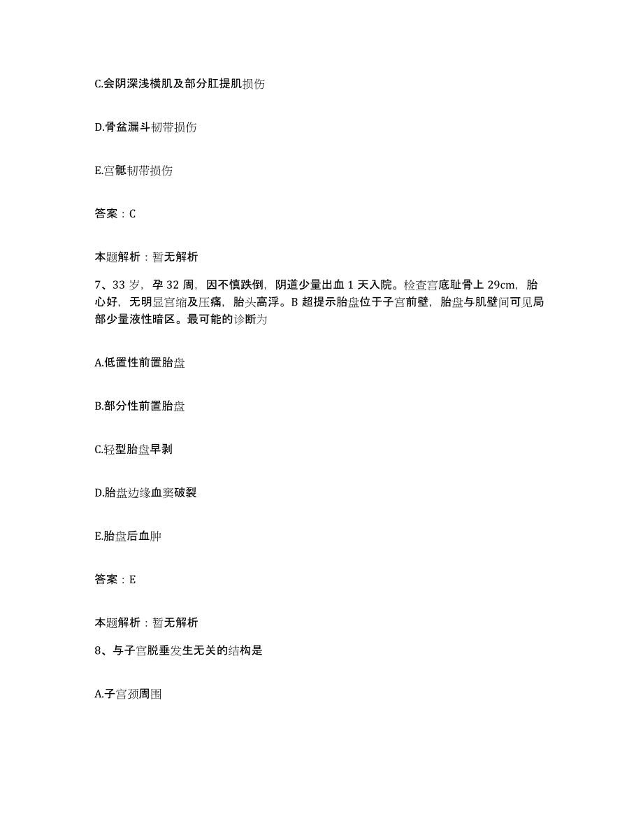 备考2025山东省曹县人民医院合同制护理人员招聘自我检测试卷A卷附答案_第4页