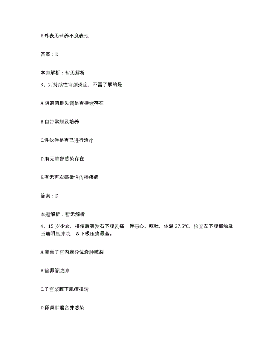 备考2025山东省济南市济南白马经济发展总公司合同制护理人员招聘考前冲刺模拟试卷A卷含答案_第2页