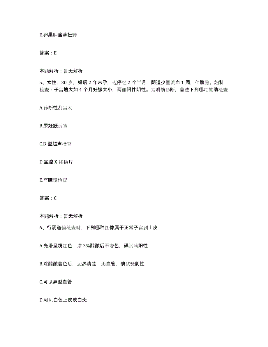 备考2025山东省济南市济南白马经济发展总公司合同制护理人员招聘考前冲刺模拟试卷A卷含答案_第3页