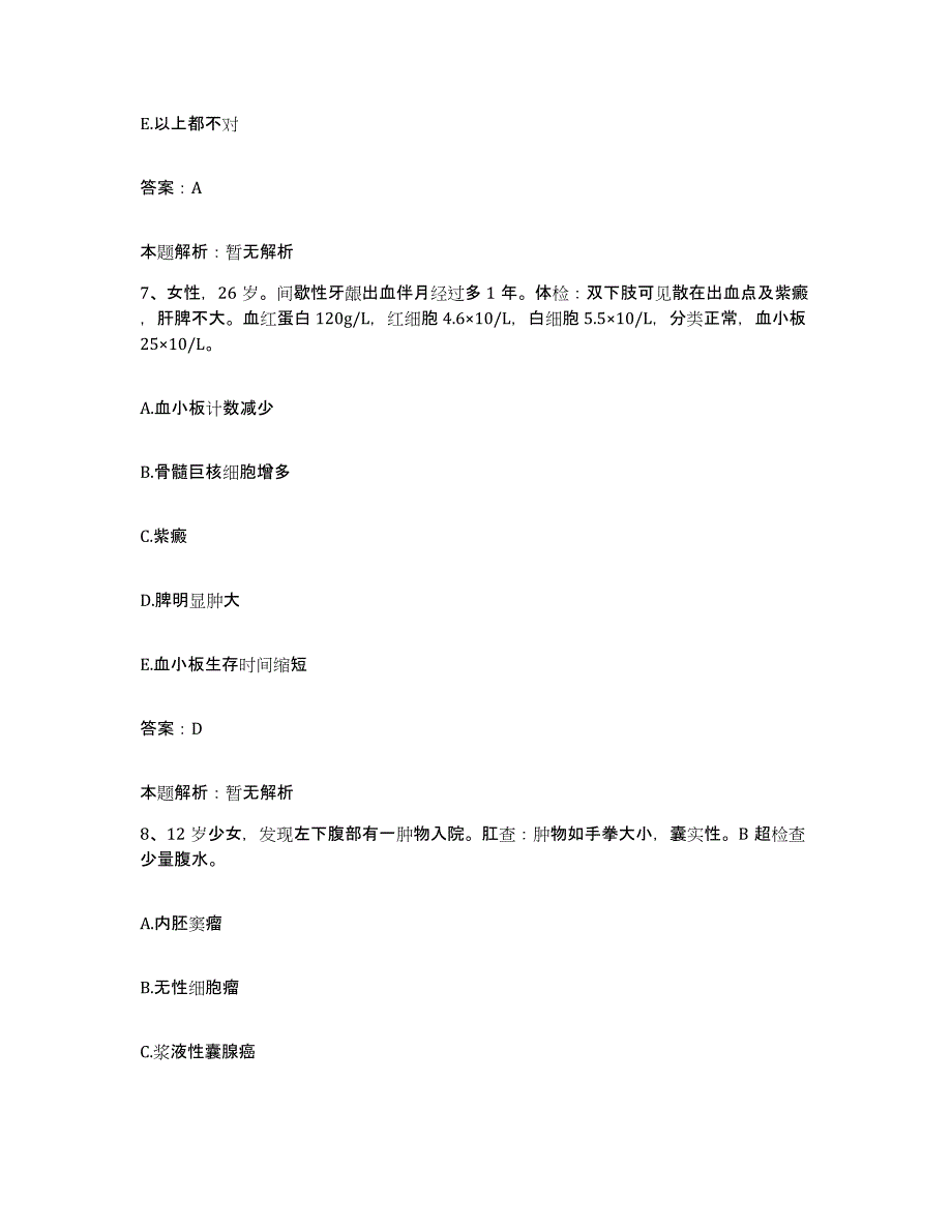 备考2025山东省济南市济南白马经济发展总公司合同制护理人员招聘考前冲刺模拟试卷A卷含答案_第4页