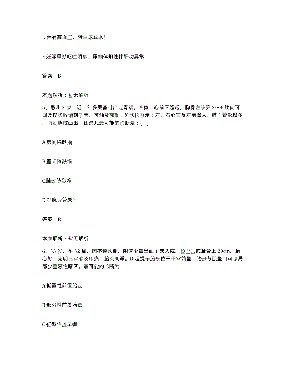 备考2025山西省西山矿务局杜儿坪矿职工医院合同制护理人员招聘押题练习试卷A卷附答案_第3页