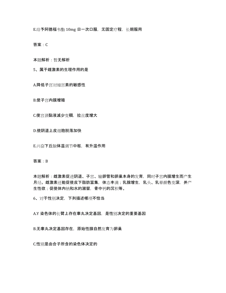 备考2025山西省水力工程局医院合同制护理人员招聘模拟题库及答案_第3页