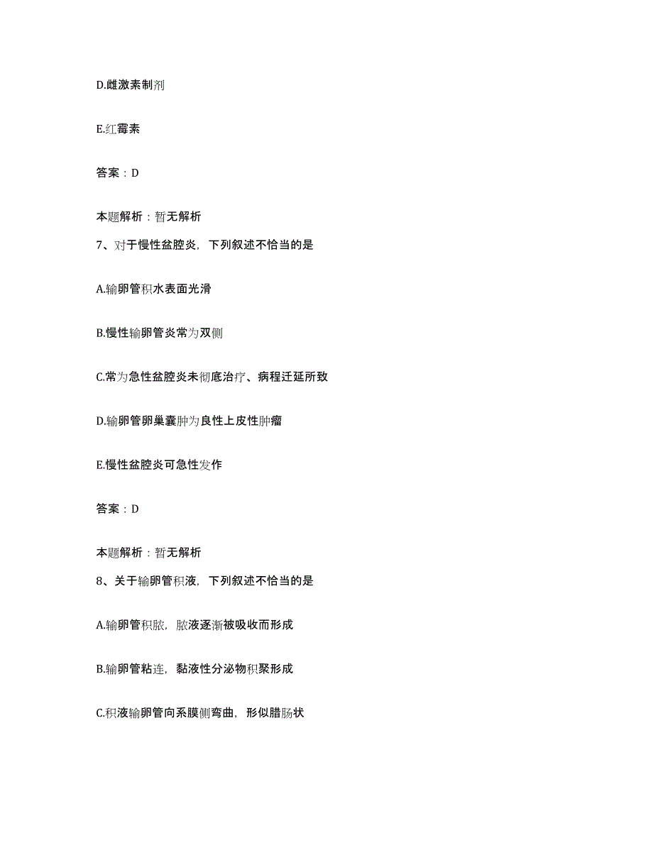 备考2025山西省太原市迎泽区中医院合同制护理人员招聘自我检测试卷A卷附答案_第4页