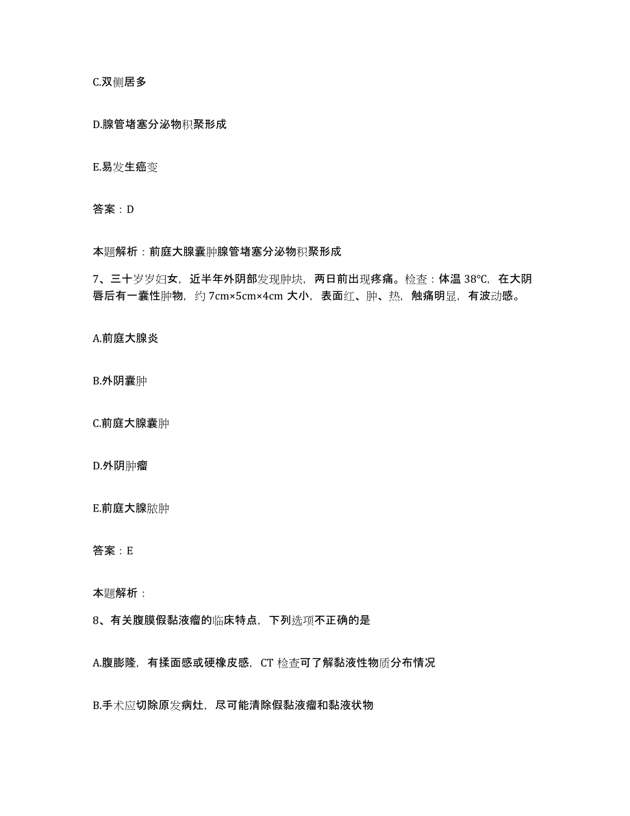 备考2025山东省广饶县人民医院合同制护理人员招聘能力测试试卷A卷附答案_第4页