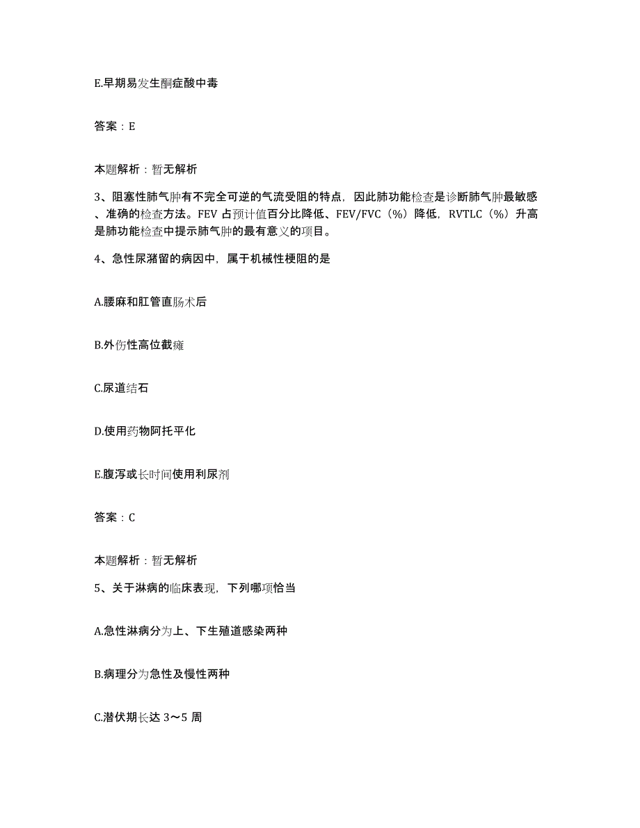 备考2025山东省德州市建筑集团总公司医院合同制护理人员招聘题库综合试卷A卷附答案_第2页