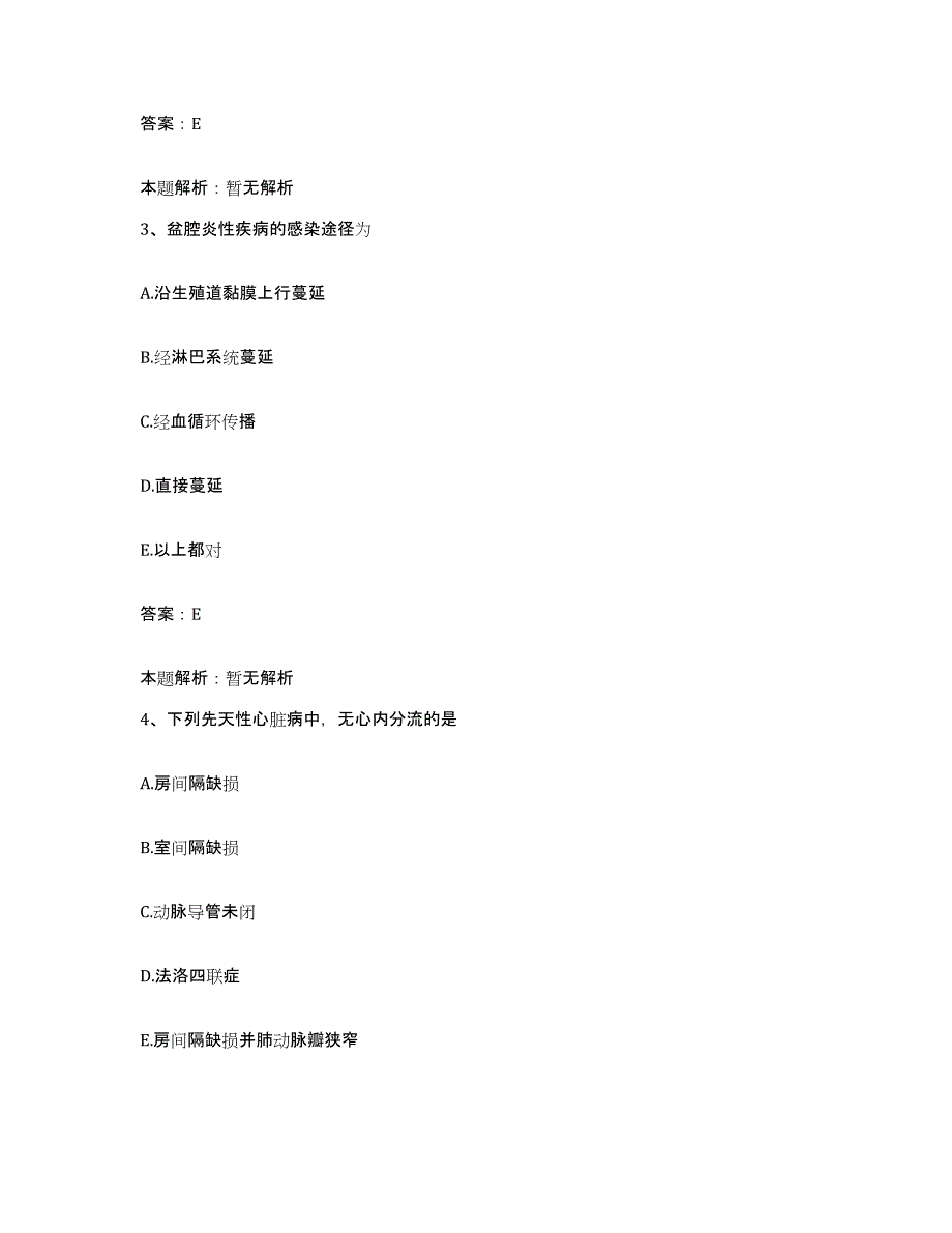 备考2025山东省济南市山东大学齐鲁医院合同制护理人员招聘全真模拟考试试卷B卷含答案_第2页