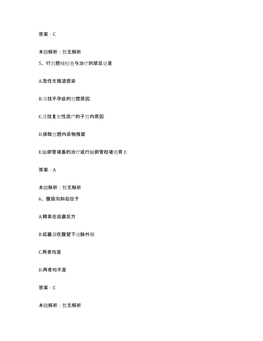 备考2025山东省济南市山东大学齐鲁医院合同制护理人员招聘全真模拟考试试卷B卷含答案_第3页