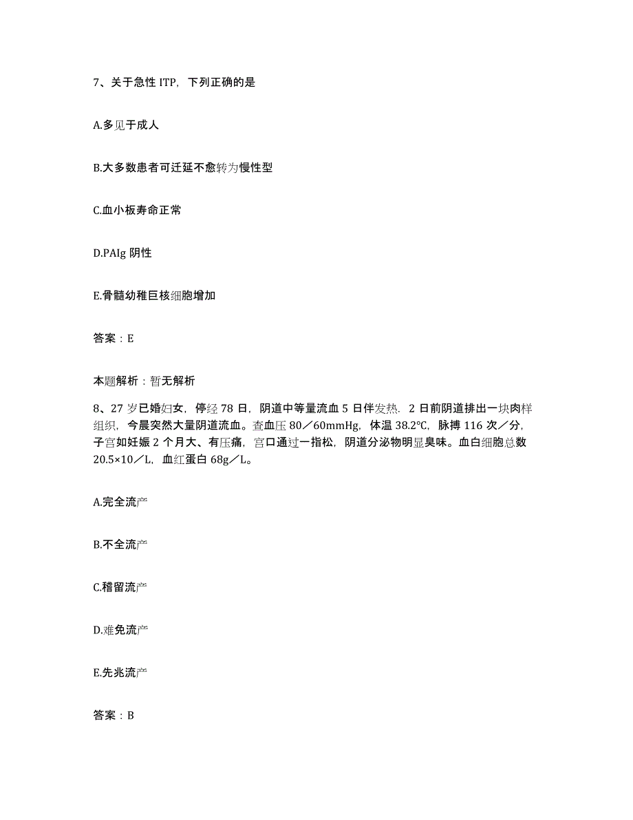 备考2025山东省济南市山东大学齐鲁医院合同制护理人员招聘全真模拟考试试卷B卷含答案_第4页