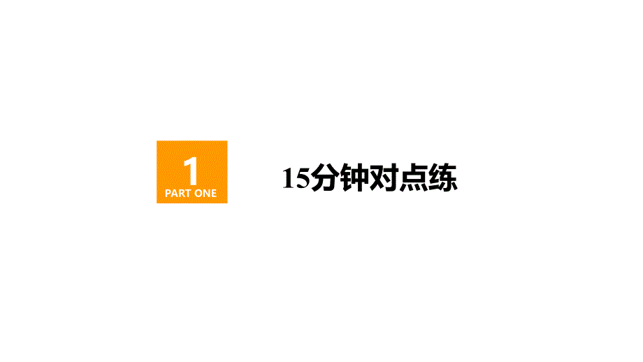 人教B版高中数学必修第二册6.1.1向量的概念【课件】_第2页