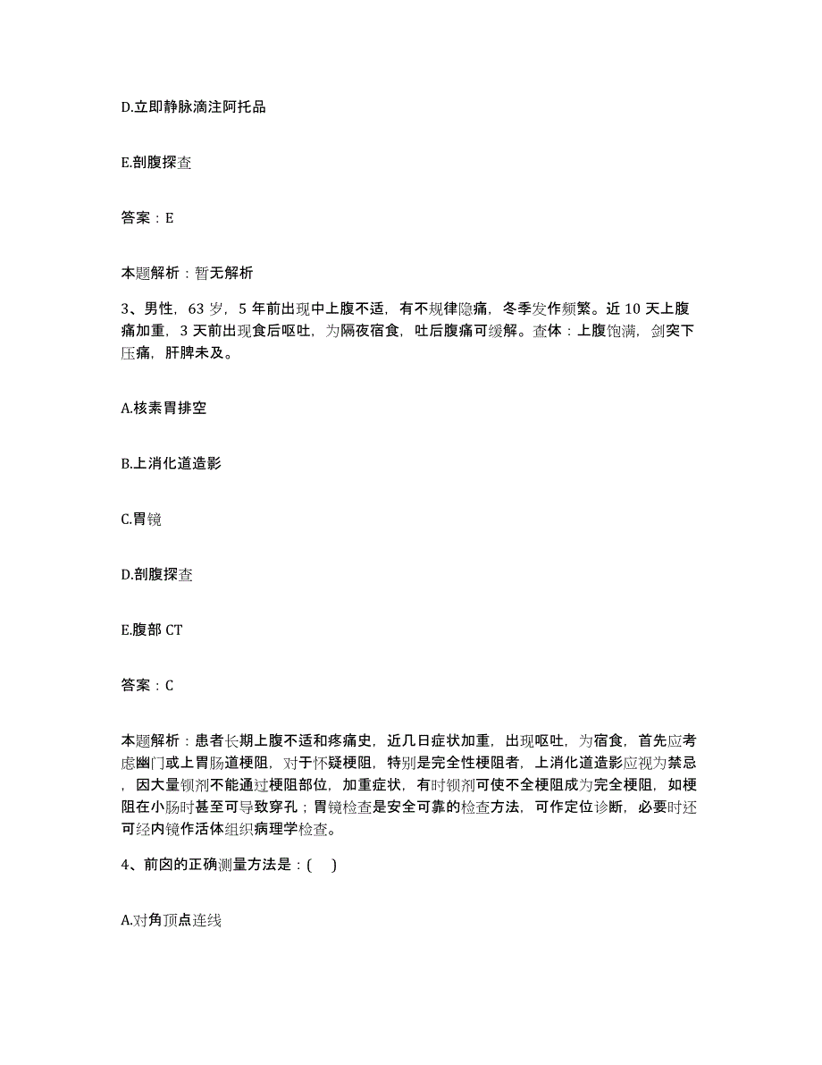 备考2025山西省阳城县气管炎医院合同制护理人员招聘模拟考试试卷B卷含答案_第2页