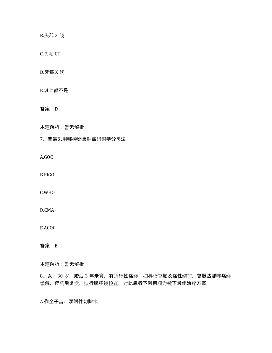 备考2025山西省阳城县气管炎医院合同制护理人员招聘模拟考试试卷B卷含答案_第4页