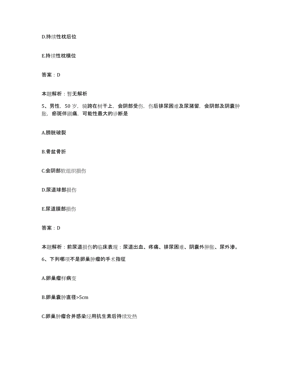 备考2025山西省神池县人民医院合同制护理人员招聘强化训练试卷A卷附答案_第3页