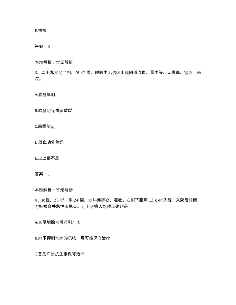 备考2025山西省阳城县肿瘤医院合同制护理人员招聘模拟考试试卷A卷含答案_第2页