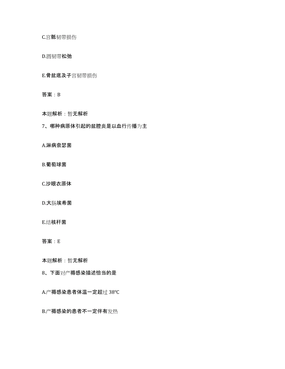 备考2025山西省阳城县肿瘤医院合同制护理人员招聘模拟考试试卷A卷含答案_第4页