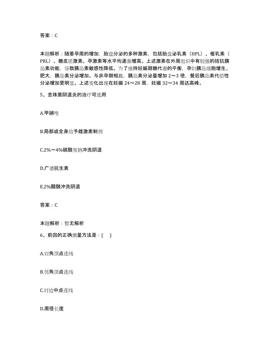 备考2025山东省沂南县精神病医院合同制护理人员招聘典型题汇编及答案_第3页