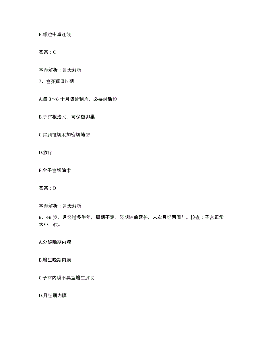 备考2025山东省沂南县精神病医院合同制护理人员招聘典型题汇编及答案_第4页