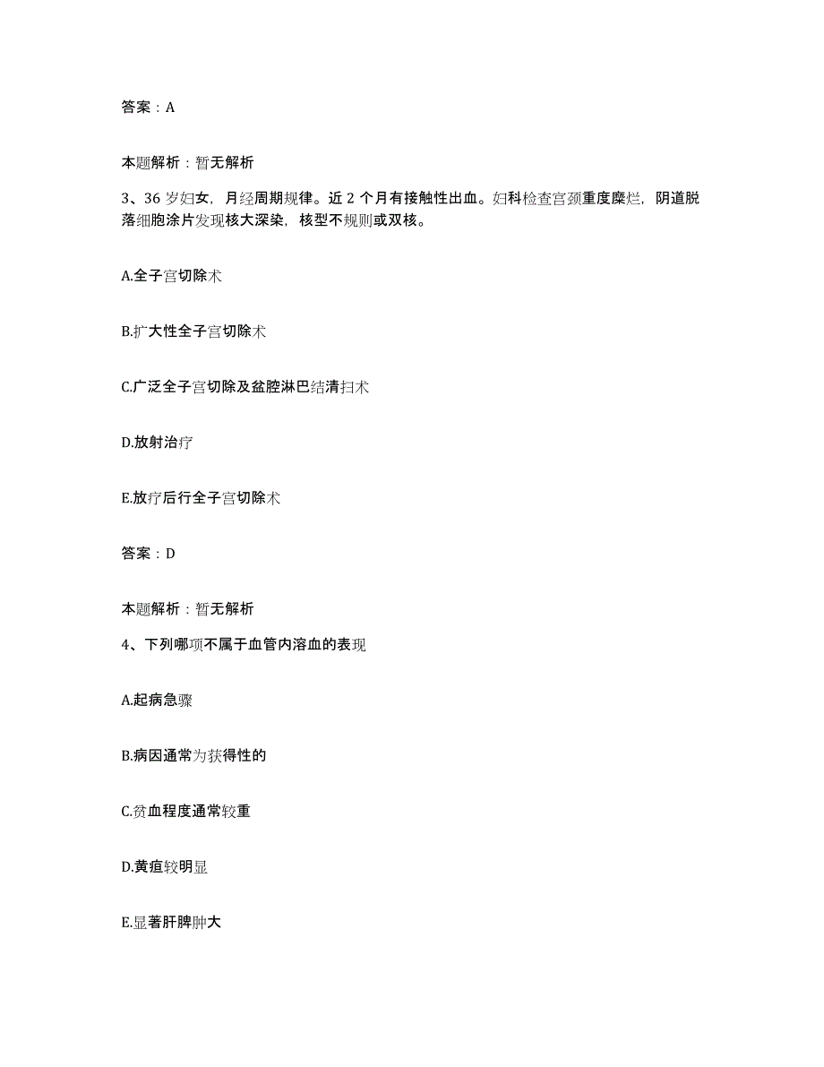 备考2025山东省千佛山医院合同制护理人员招聘考试题库_第2页