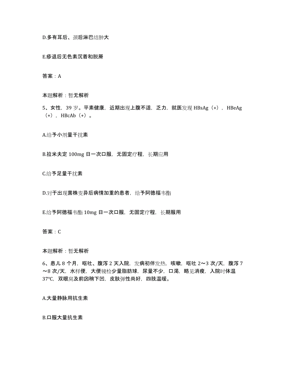 备考2025山东省济南市天桥区北园卫生院合同制护理人员招聘模拟预测参考题库及答案_第3页