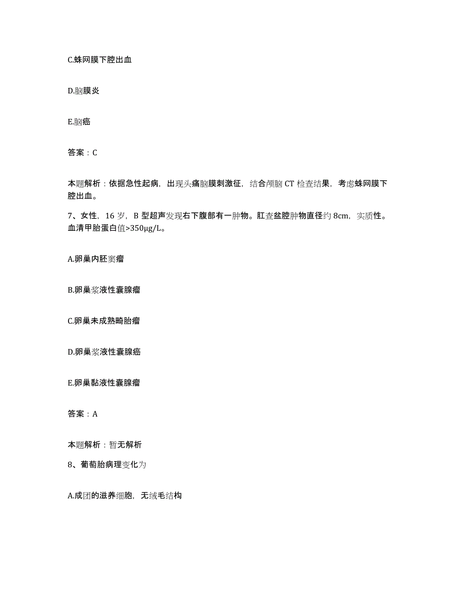 备考2025山西省长治市壶关县肿瘤专科医院合同制护理人员招聘押题练习试题A卷含答案_第4页