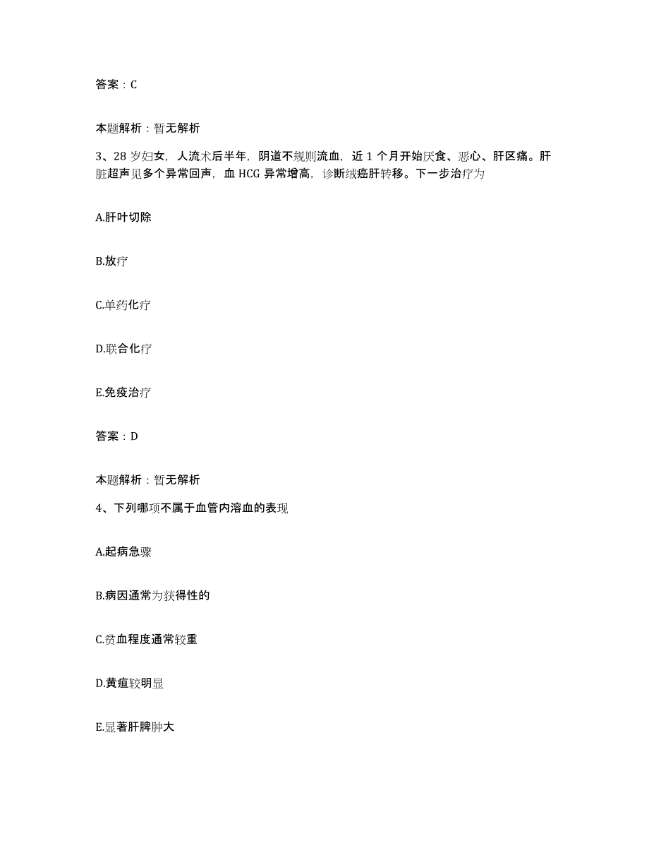 备考2025山西省运城市中医肿瘤医院合同制护理人员招聘能力检测试卷B卷附答案_第2页