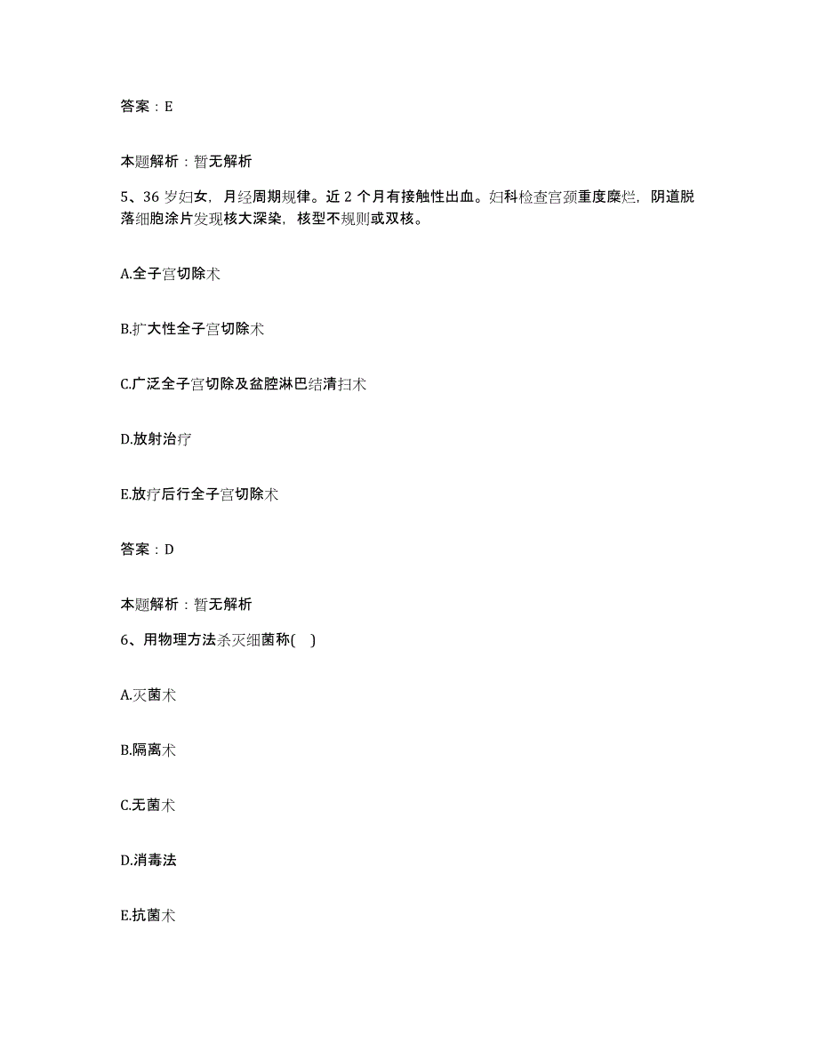 备考2025山西省运城市中医肿瘤医院合同制护理人员招聘能力检测试卷B卷附答案_第3页