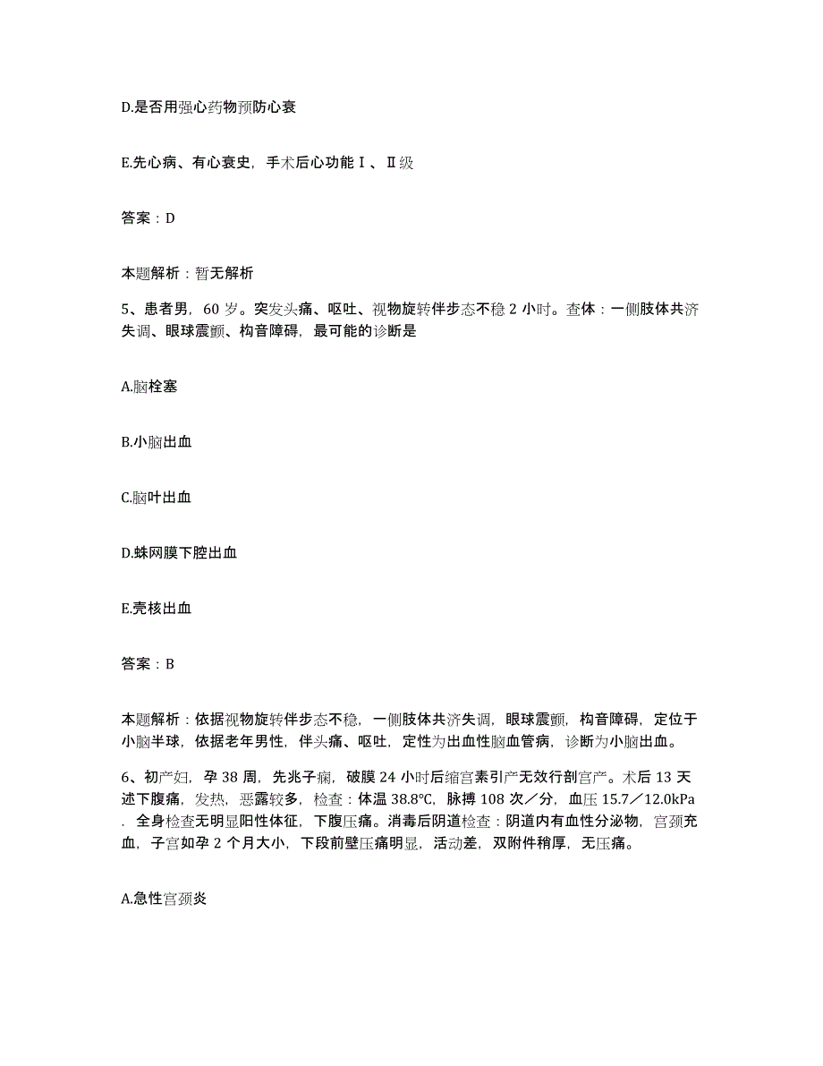 备考2025山东省济南市济南施尔明眼科医院合同制护理人员招聘押题练习试卷A卷附答案_第3页