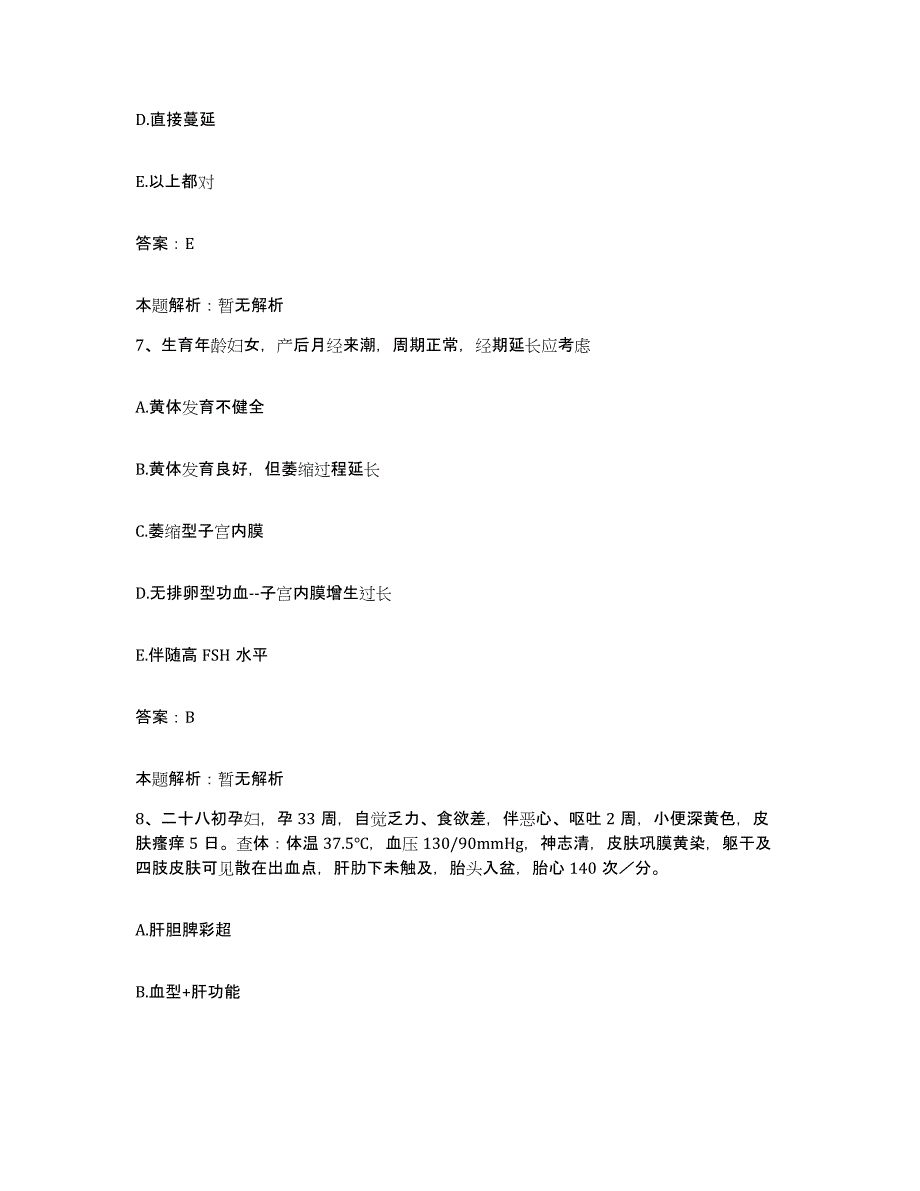 备考2025山西省新绛县正骨医院合同制护理人员招聘过关检测试卷A卷附答案_第4页