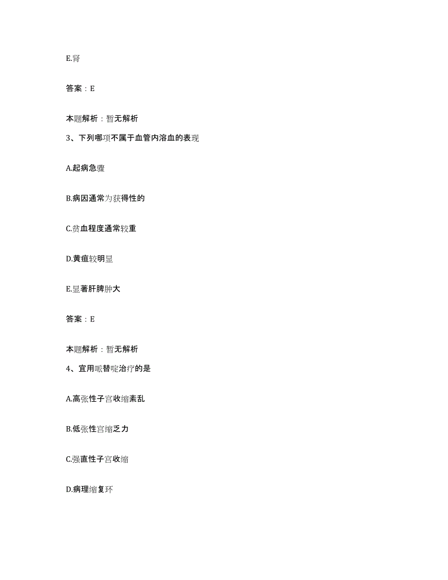 备考2025山西省灵丘县二轻医院合同制护理人员招聘押题练习试卷A卷附答案_第2页