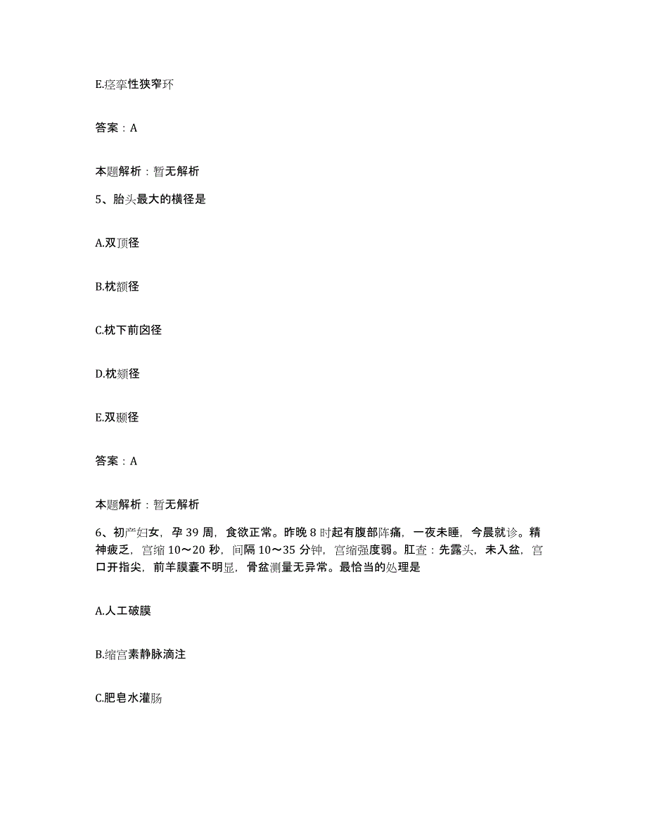 备考2025山西省灵丘县二轻医院合同制护理人员招聘押题练习试卷A卷附答案_第3页