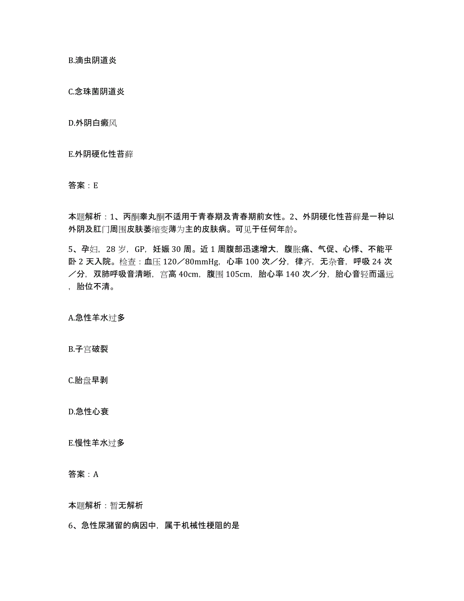 备考2025山东省济南市济南长城医院合同制护理人员招聘提升训练试卷B卷附答案_第3页