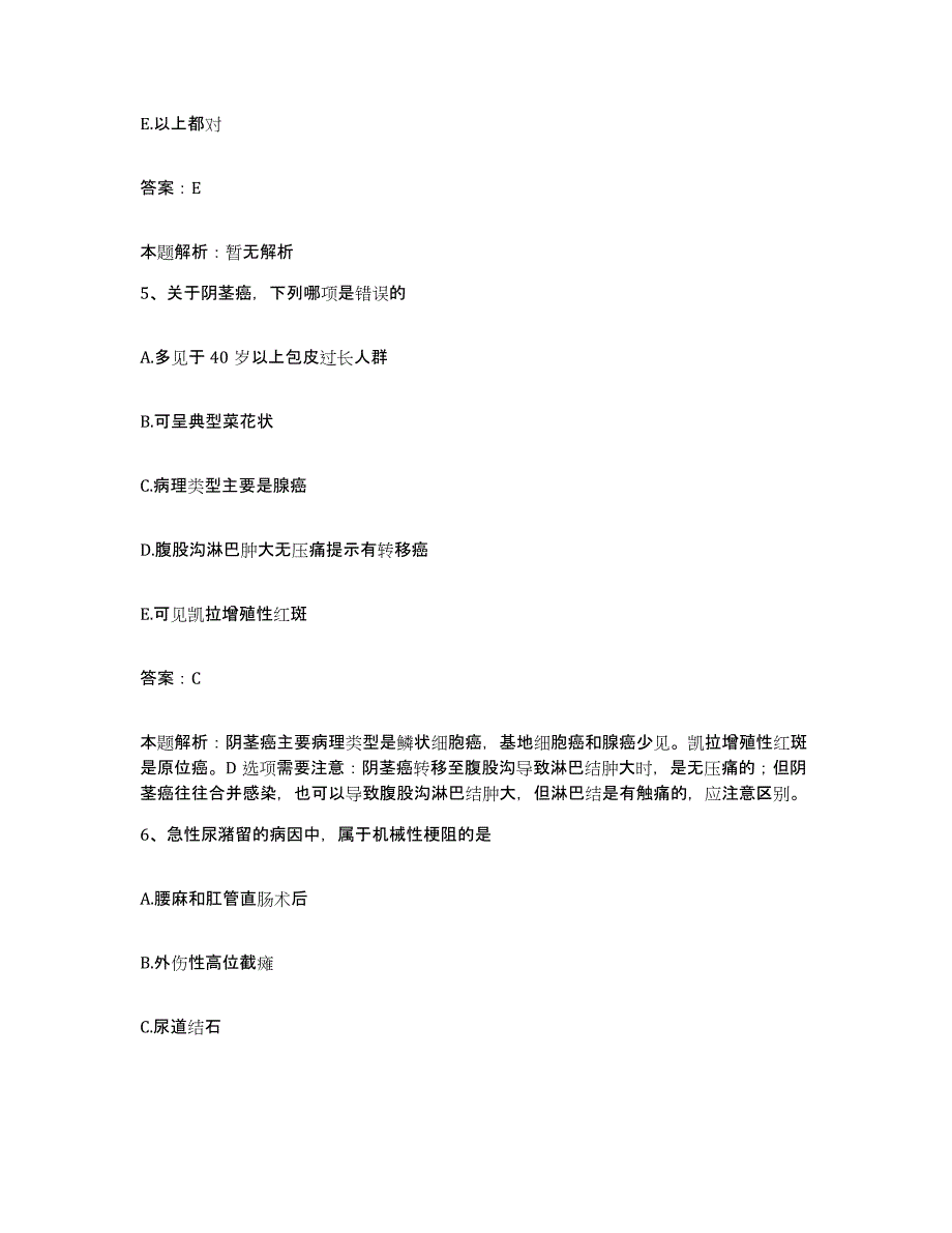 备考2025山西省阳泉市阳泉煤业集团总医院合同制护理人员招聘能力检测试卷B卷附答案_第3页