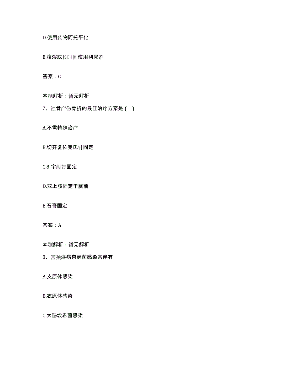 备考2025山西省阳泉市阳泉煤业集团总医院合同制护理人员招聘能力检测试卷B卷附答案_第4页