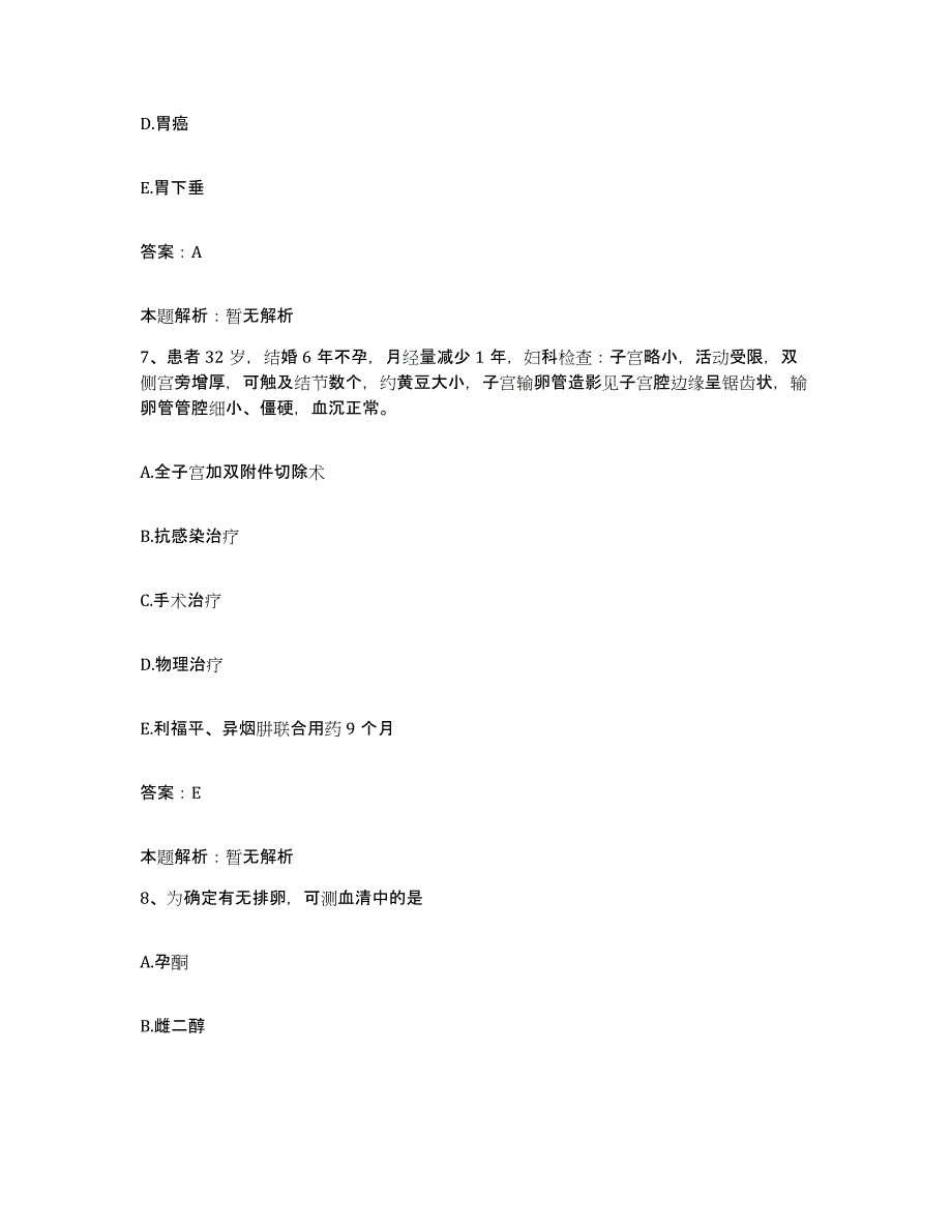 备考2025山西省汾阳市汾阳医院合同制护理人员招聘通关提分题库(考点梳理)_第4页