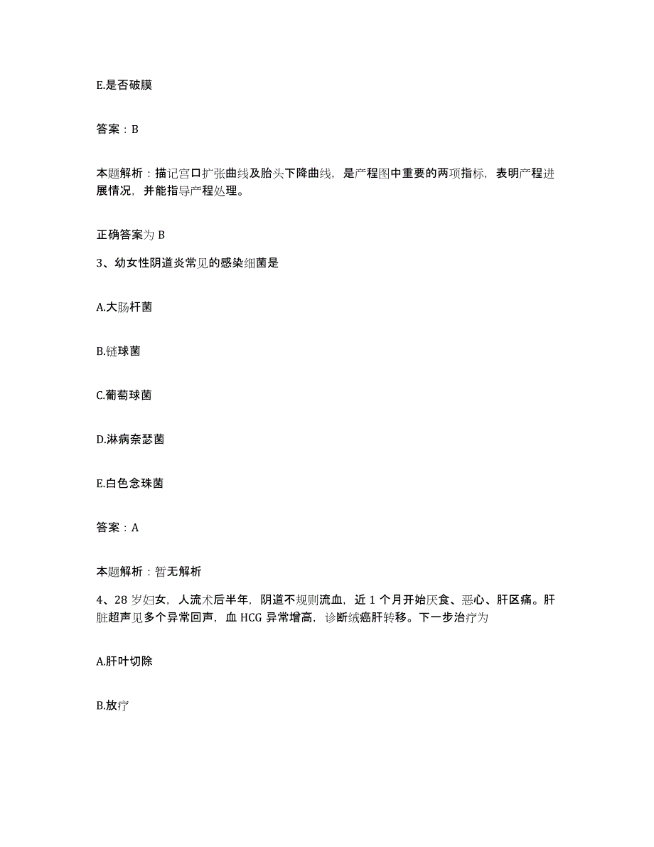 备考2025山东省微山县妇幼保健院合同制护理人员招聘考前冲刺试卷B卷含答案_第2页