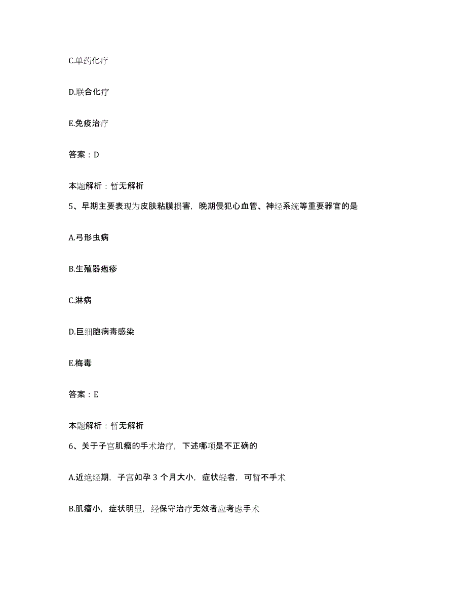 备考2025山东省微山县妇幼保健院合同制护理人员招聘考前冲刺试卷B卷含答案_第3页