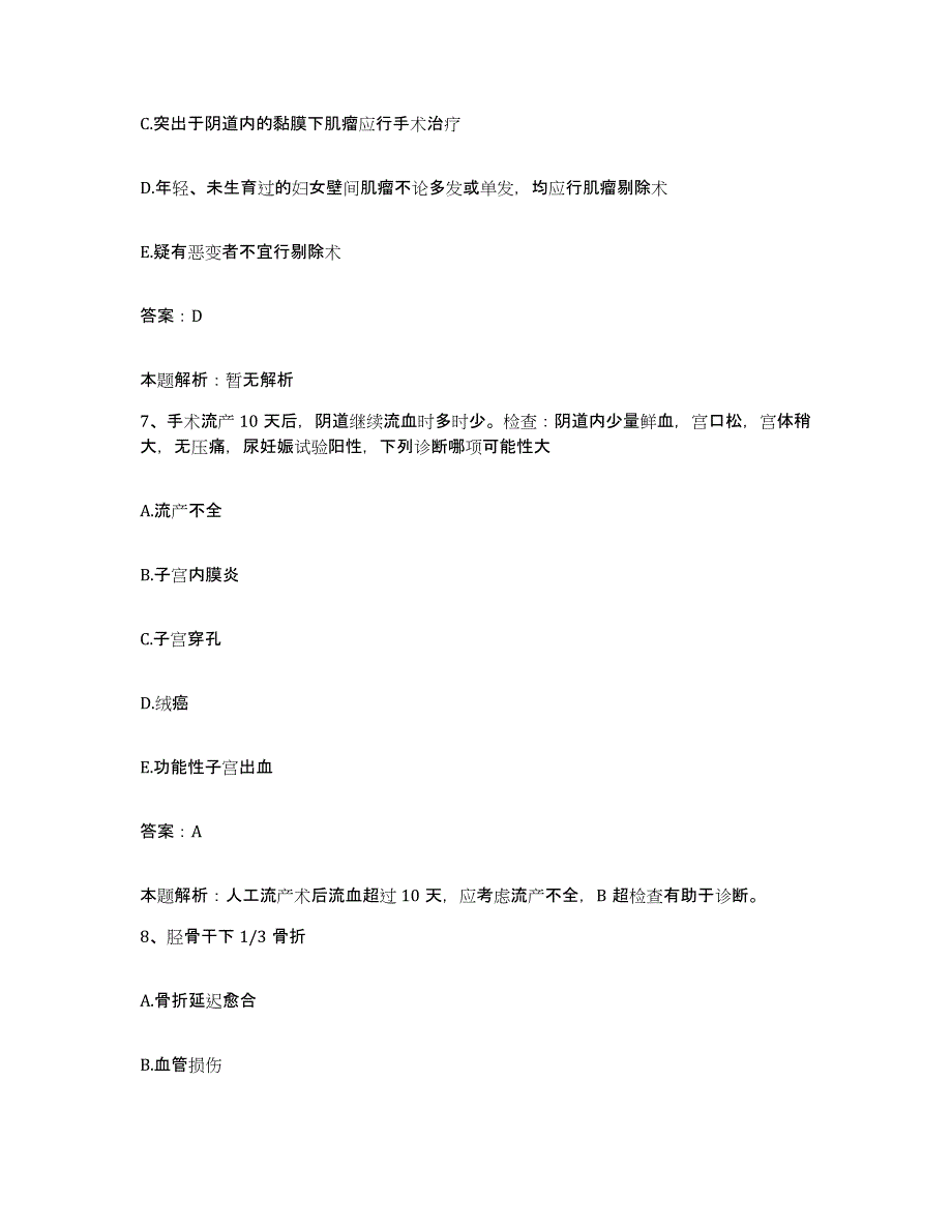 备考2025山东省微山县妇幼保健院合同制护理人员招聘考前冲刺试卷B卷含答案_第4页