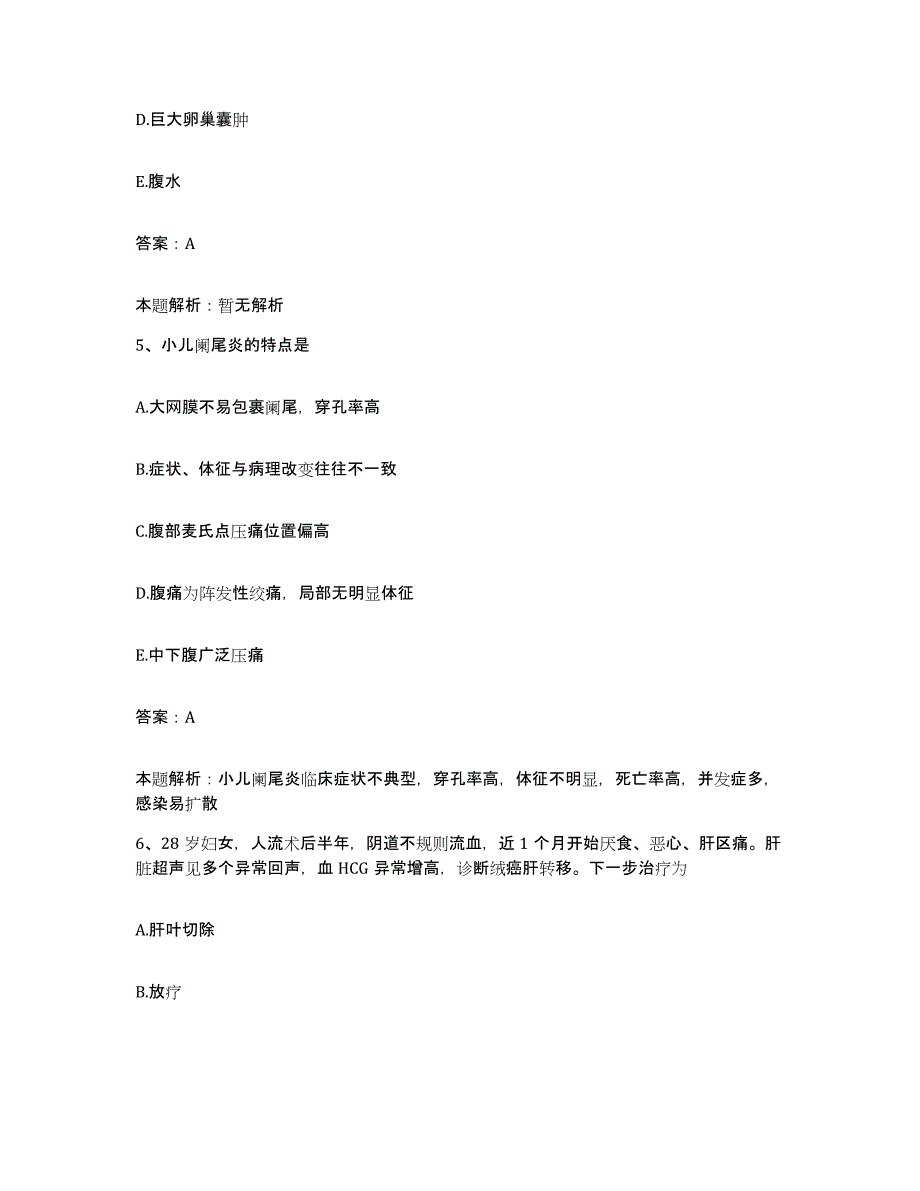 备考2025山东省曹县中医院合同制护理人员招聘试题及答案_第3页