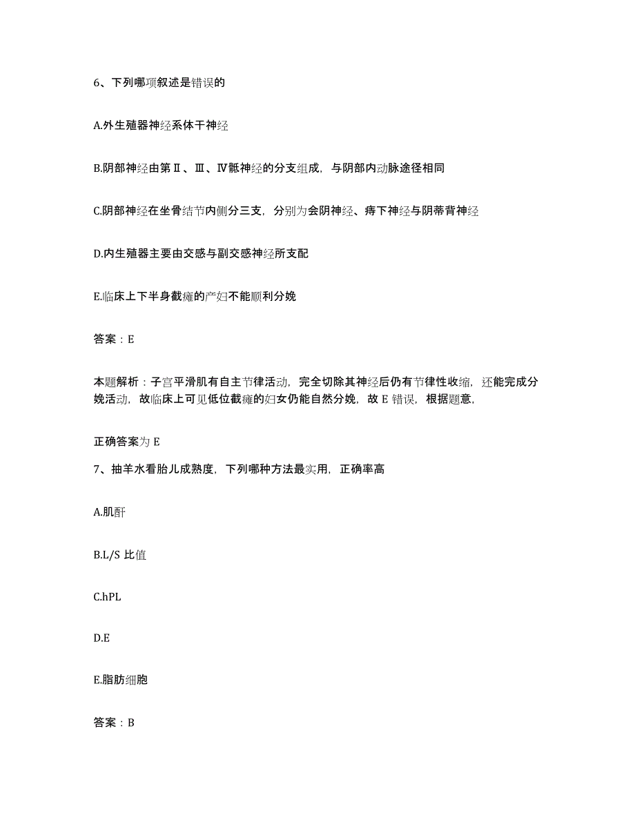 备考2025山西省离石市吕梁地区性骨结核病专科医院合同制护理人员招聘考前冲刺试卷A卷含答案_第4页