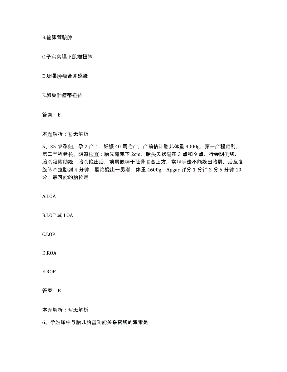 备考2025山东省单县慢性病医院合同制护理人员招聘押题练习试卷B卷附答案_第3页