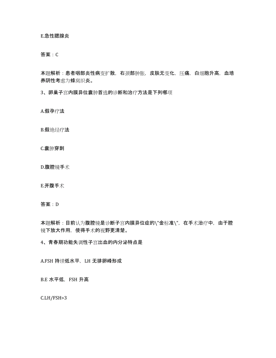 备考2025山西省汾西县妇幼保健站合同制护理人员招聘自测模拟预测题库_第2页