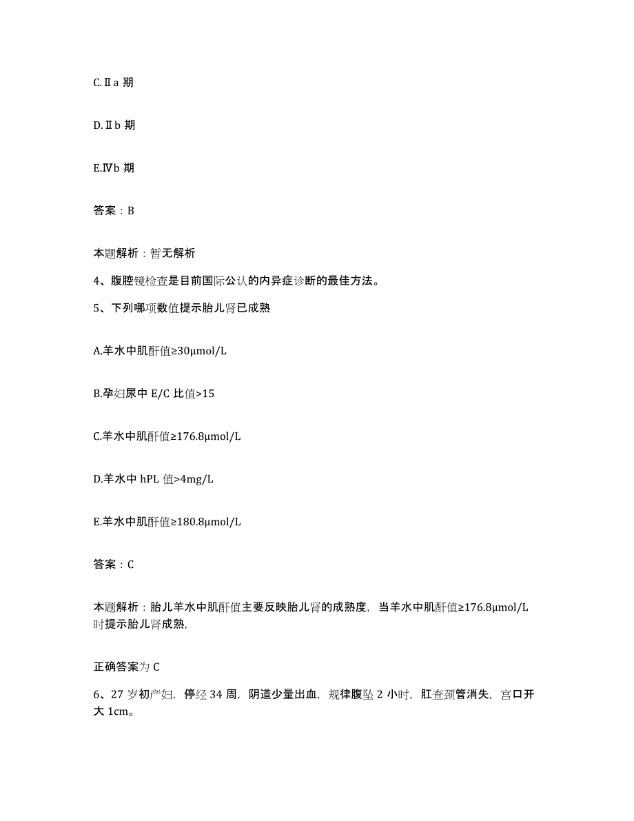 备考2025山东省冠县城关医院合同制护理人员招聘每日一练试卷B卷含答案_第2页