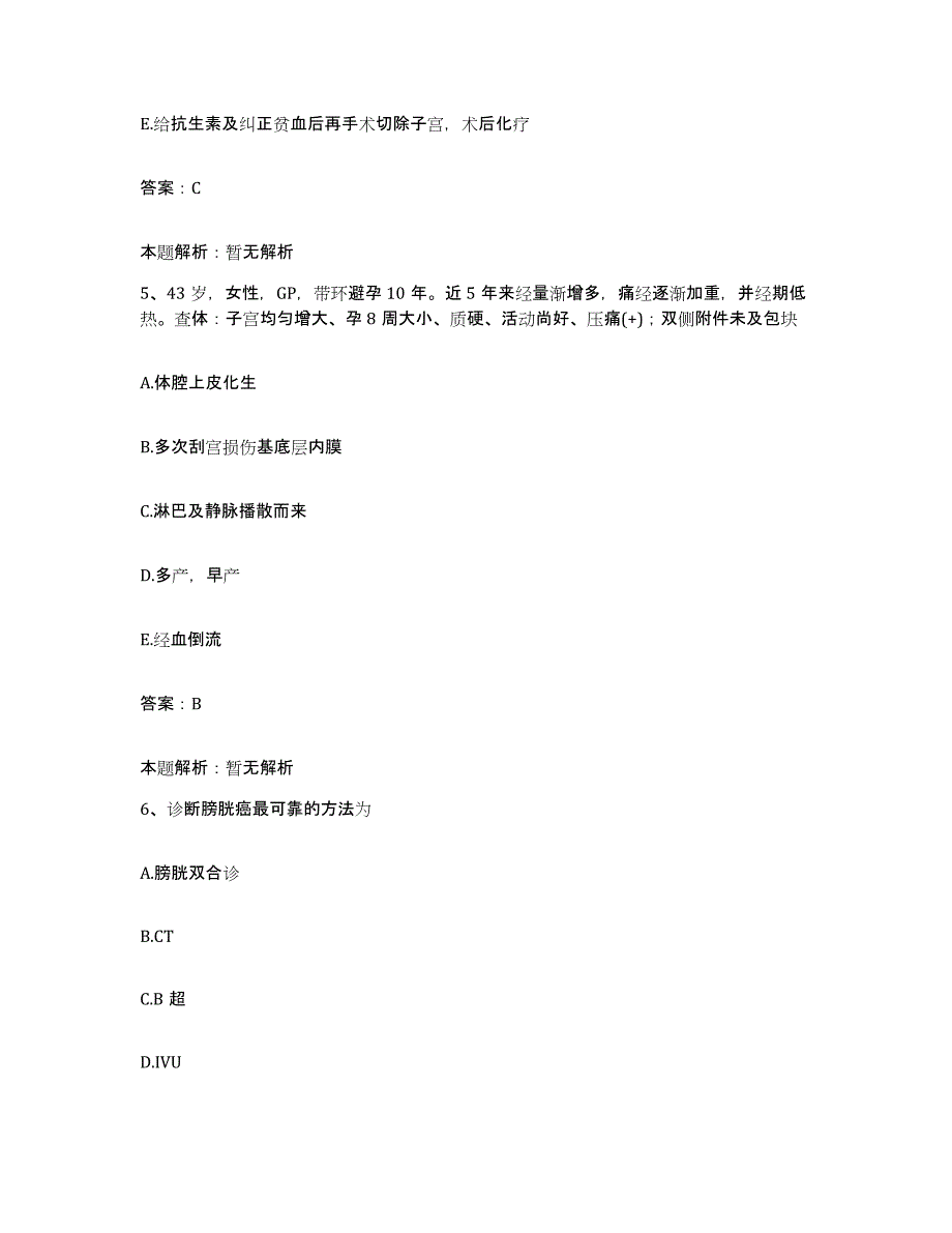 备考2025山东省枣庄市台儿庄区人民医院合同制护理人员招聘通关题库(附带答案)_第3页