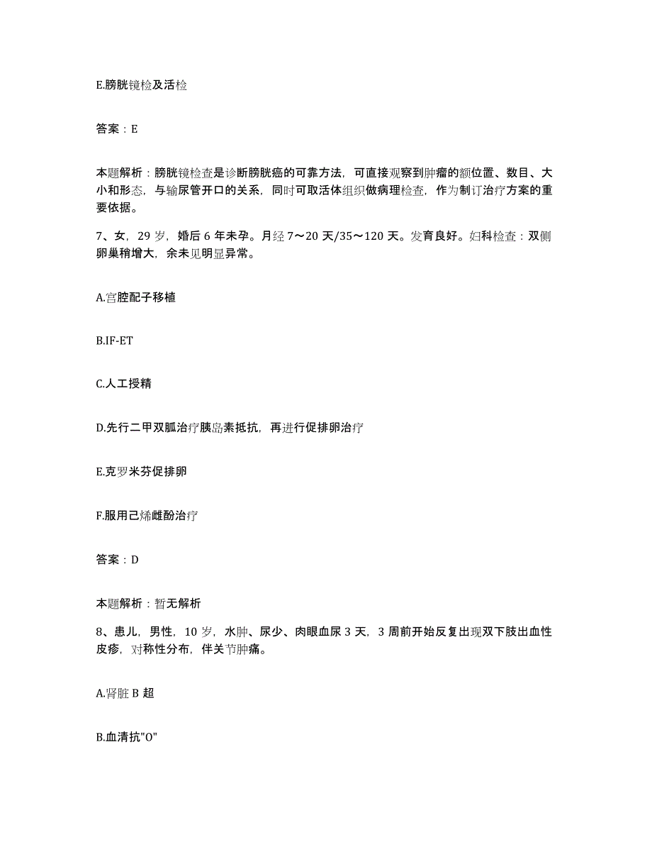 备考2025山东省枣庄市台儿庄区人民医院合同制护理人员招聘通关题库(附带答案)_第4页