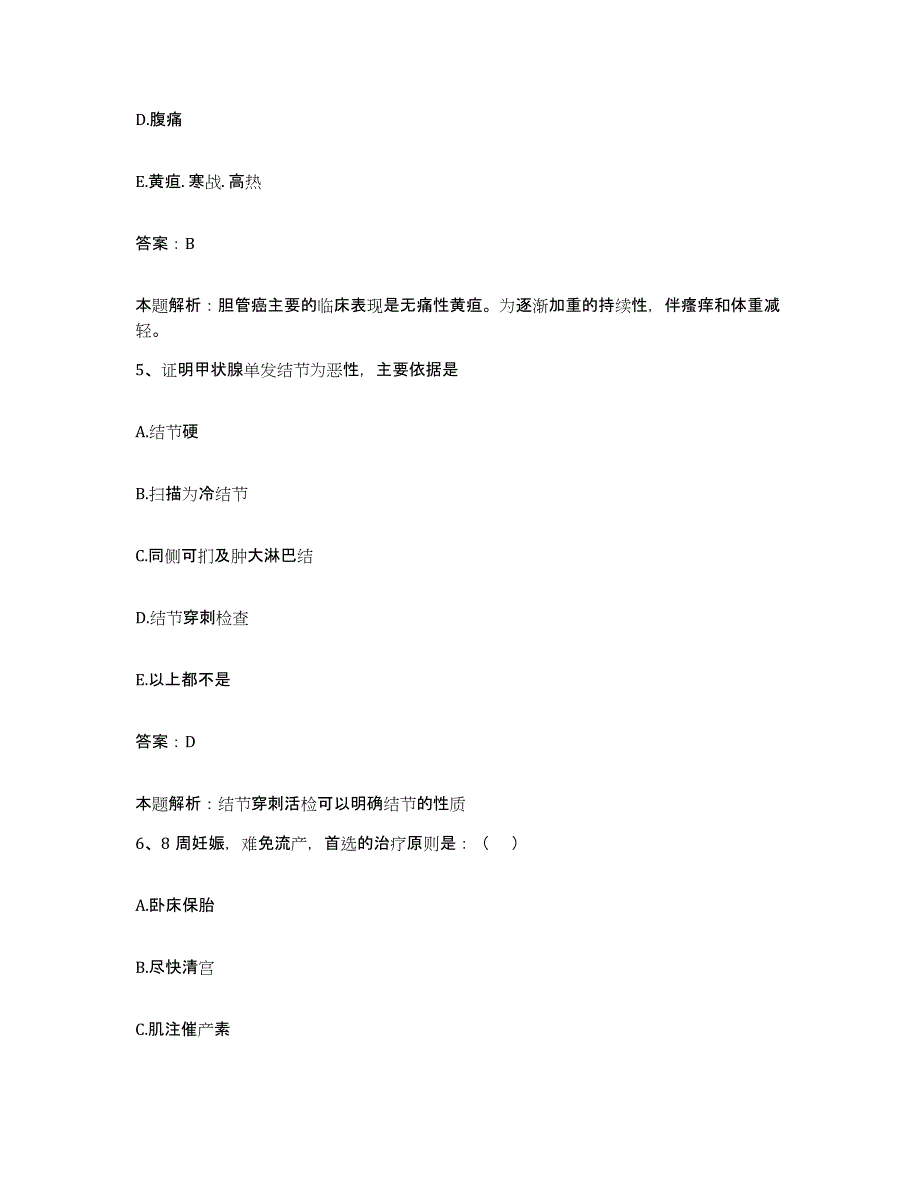 备考2025山东省平邑县人民医院合同制护理人员招聘押题练习试题B卷含答案_第3页