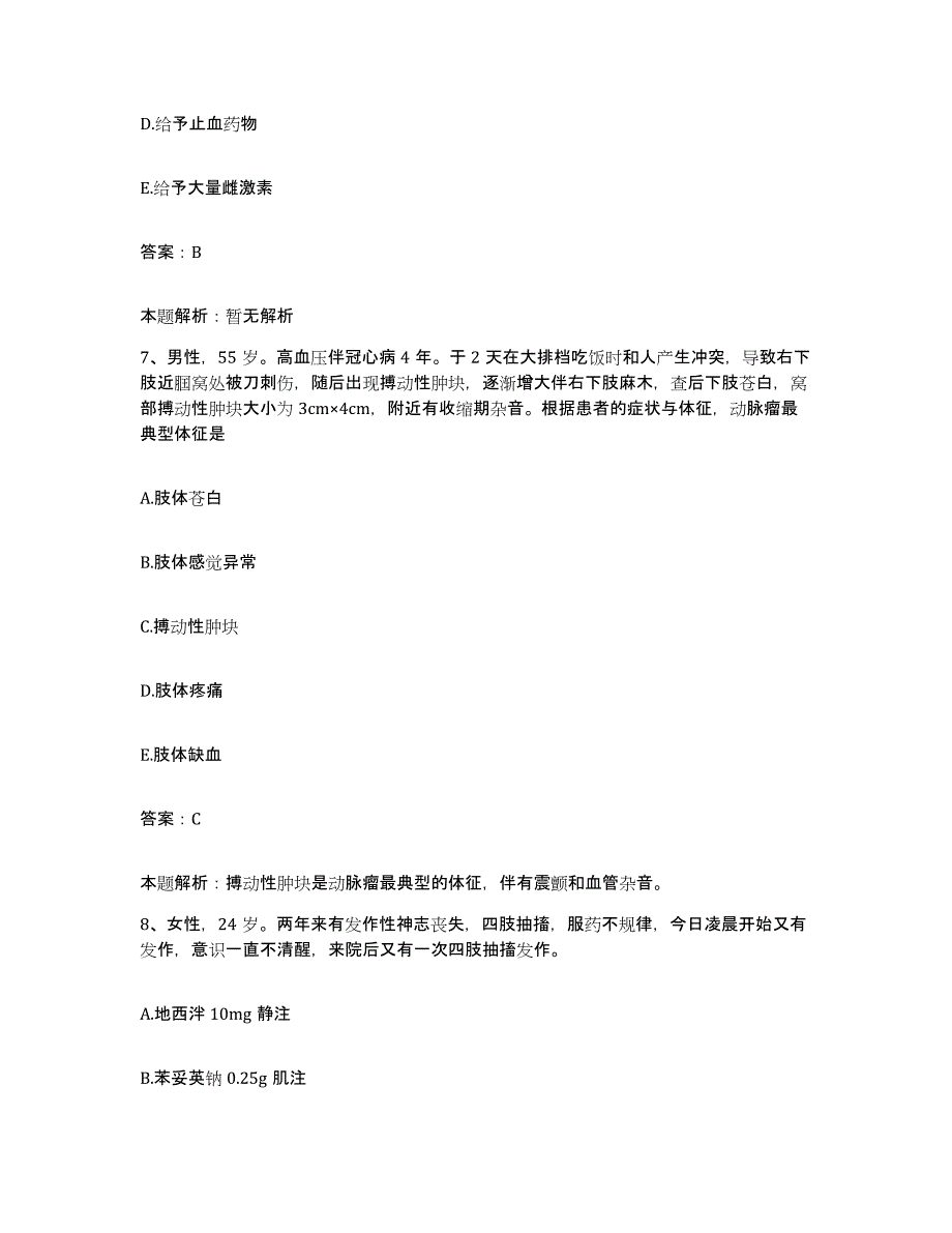 备考2025山东省平邑县人民医院合同制护理人员招聘押题练习试题B卷含答案_第4页