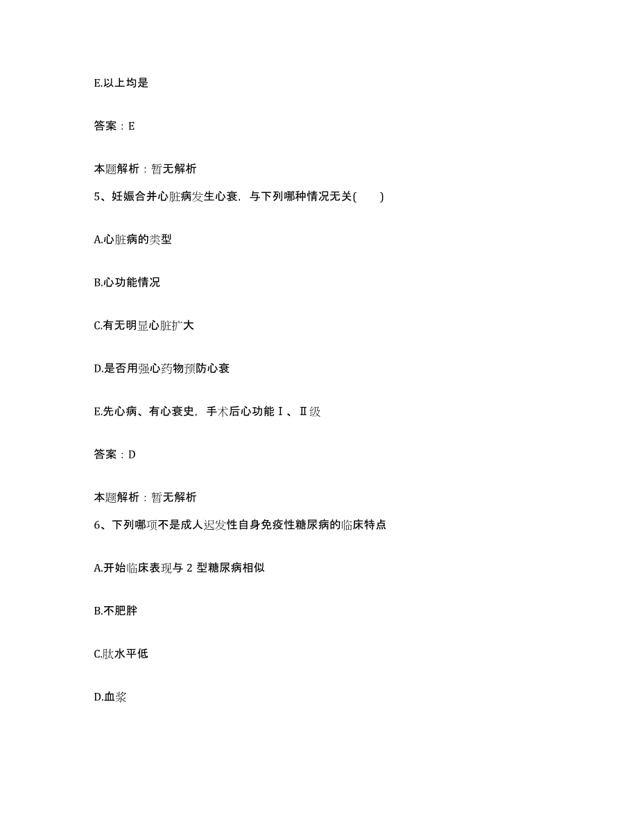 备考2025山西省晋中市第二人民医院合同制护理人员招聘模拟题库及答案_第3页