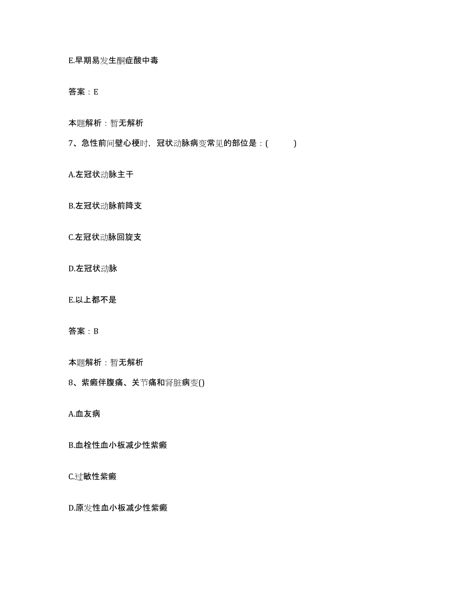 备考2025山西省晋中市第二人民医院合同制护理人员招聘模拟题库及答案_第4页