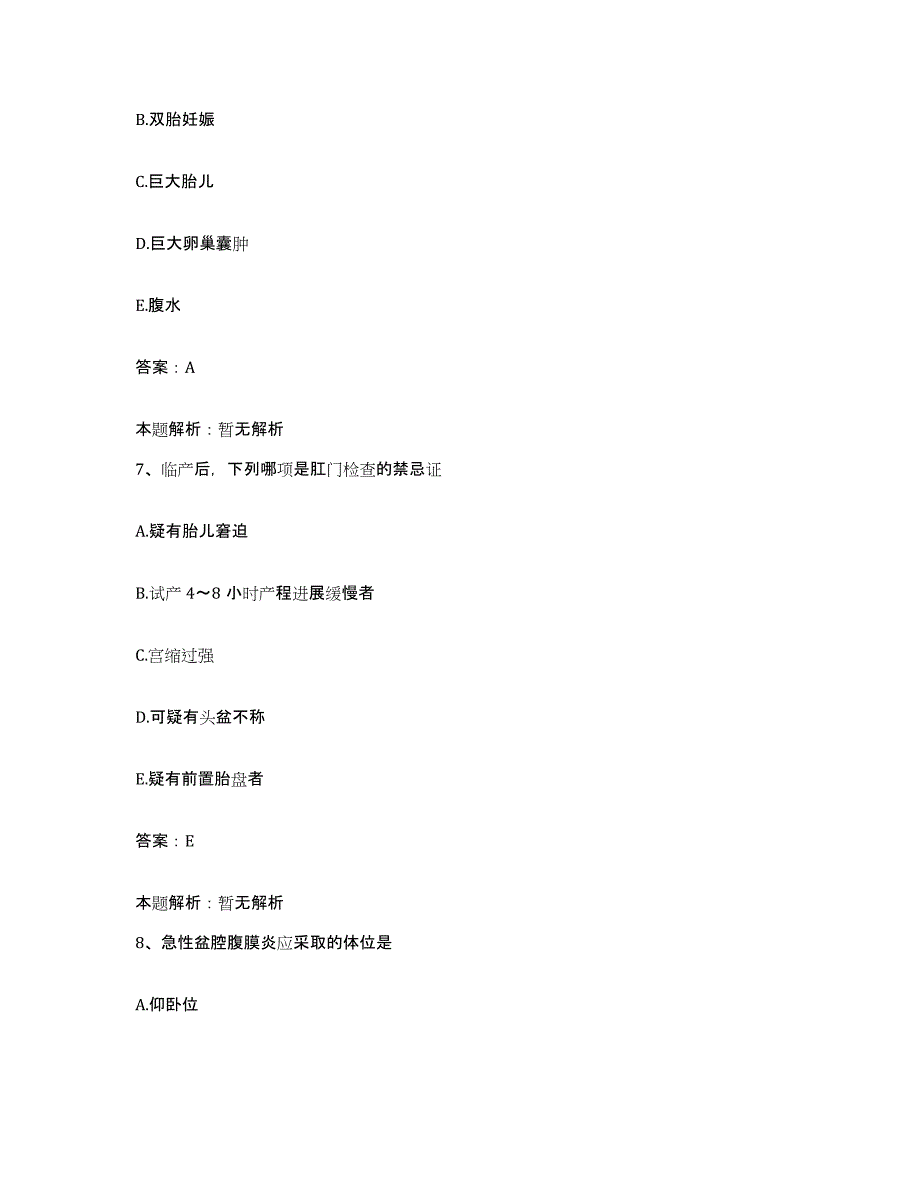 备考2025山西省忻州市忻州地区精神病院合同制护理人员招聘通关考试题库带答案解析_第4页