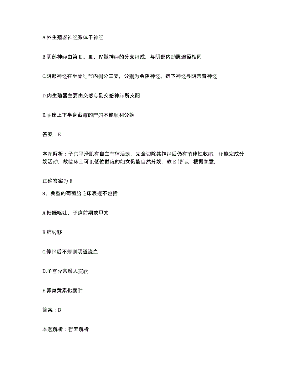 备考2025山西省太原市铁道部太原机车车辆厂医院合同制护理人员招聘过关检测试卷B卷附答案_第4页